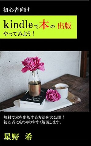 Download Let us publish a book with kindle: Publish a great way to publish books for free - Hoshino Mare | PDF
