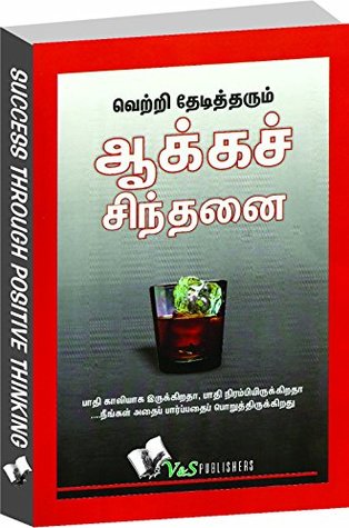 Full Download Success Through Positive Thinking: It is Half Empty Or Half Full.Is the Way You Look At It - S. P. Sharma file in ePub