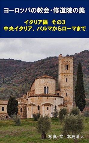 Full Download Beautiful European churches and abbeys Italy Part 3: Central Italy from Paroma to Rome - Kiyoto Motojima file in ePub