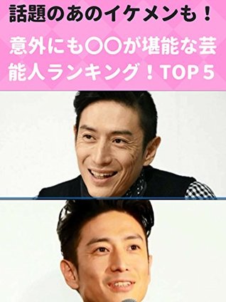 Read Online Surprisingly the ranking of entertainers who are fluent in - ronron san | ePub