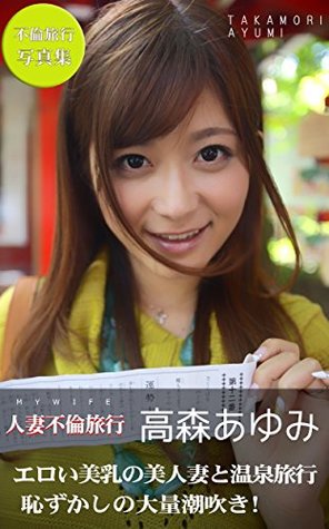 Read Affair Wife Picture Books Sex Nude Adult 4: Sexy Hot Amateur Beauty Wife (Reality Affair Wife) - Shibuya Books file in ePub