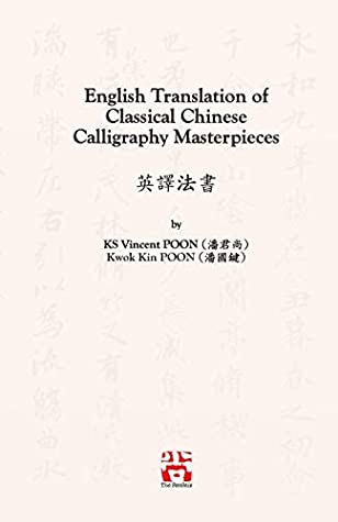 Read Online English Translation of Classical Chinese Calligraphy Masterpieces: 英譯法書 - Kwan Sheung Vincent Poon | ePub